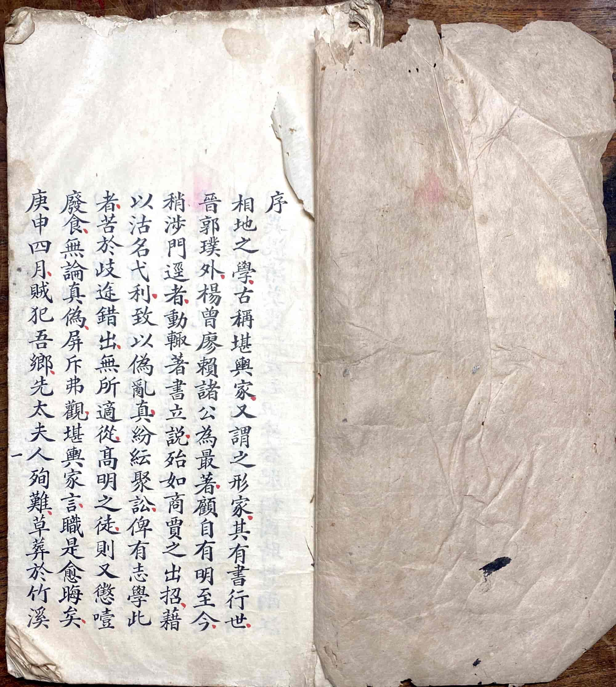 《撼龙经》山农批校本