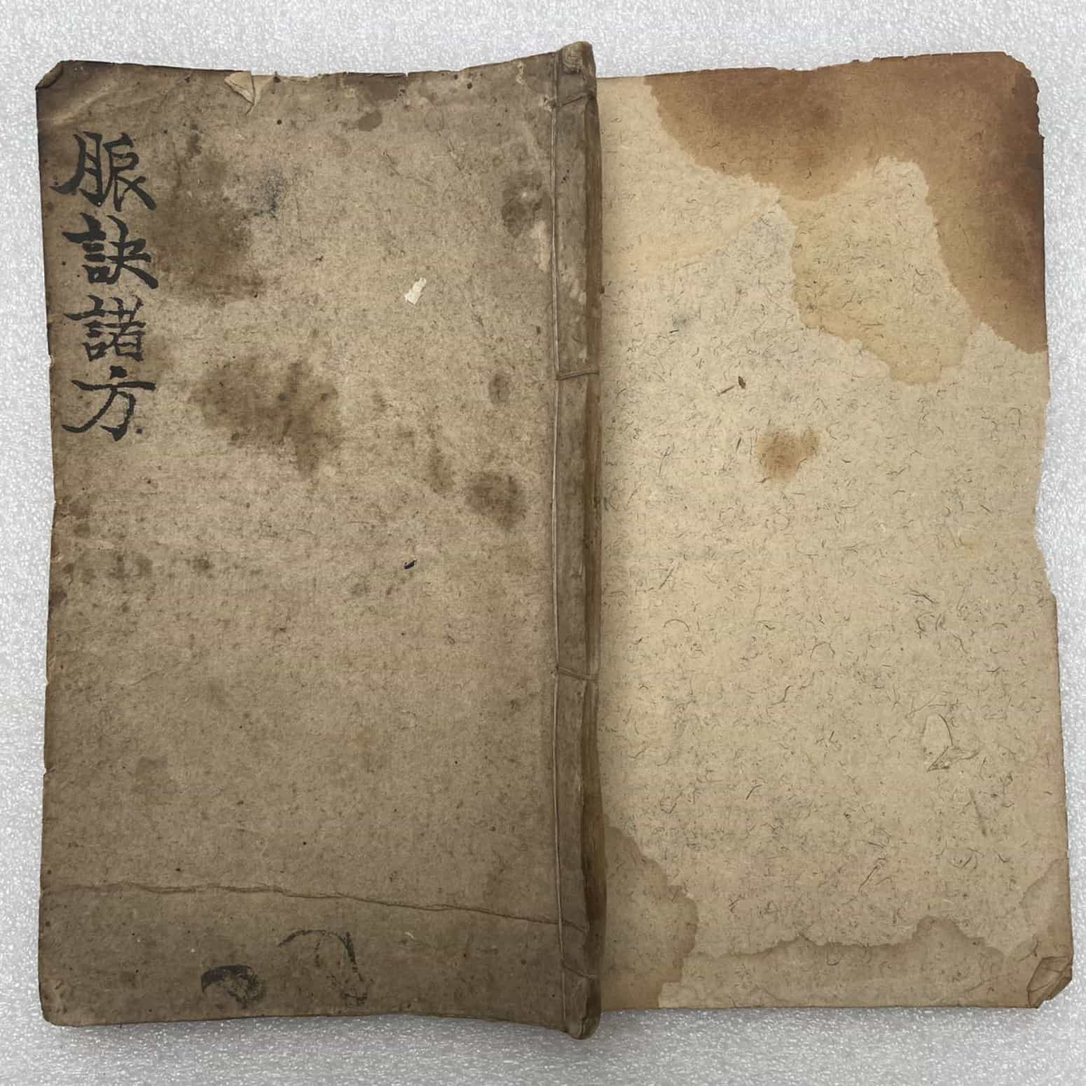 《脉诀诸方》